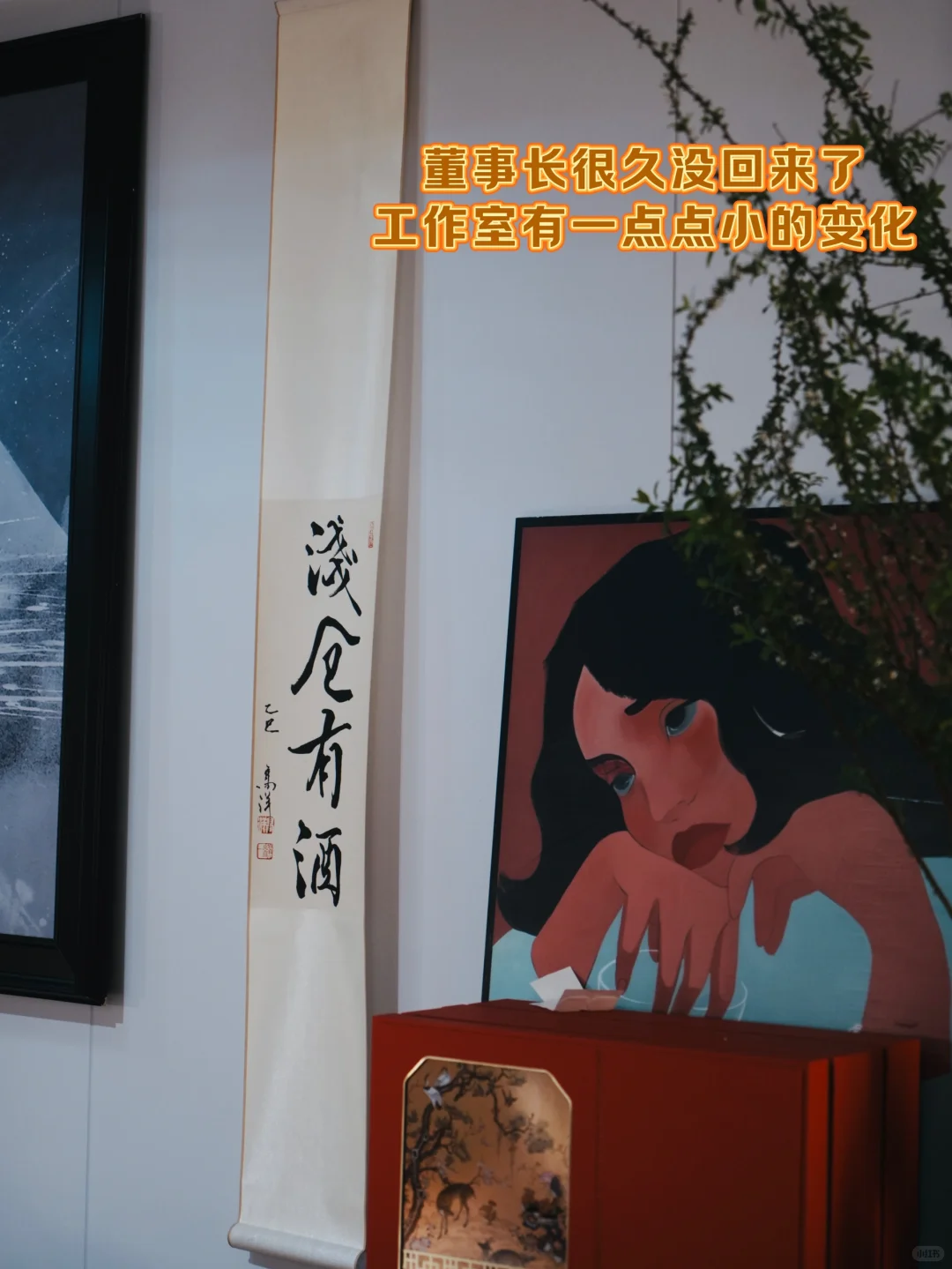 合肥，葡萄酒工作室的碎片时光