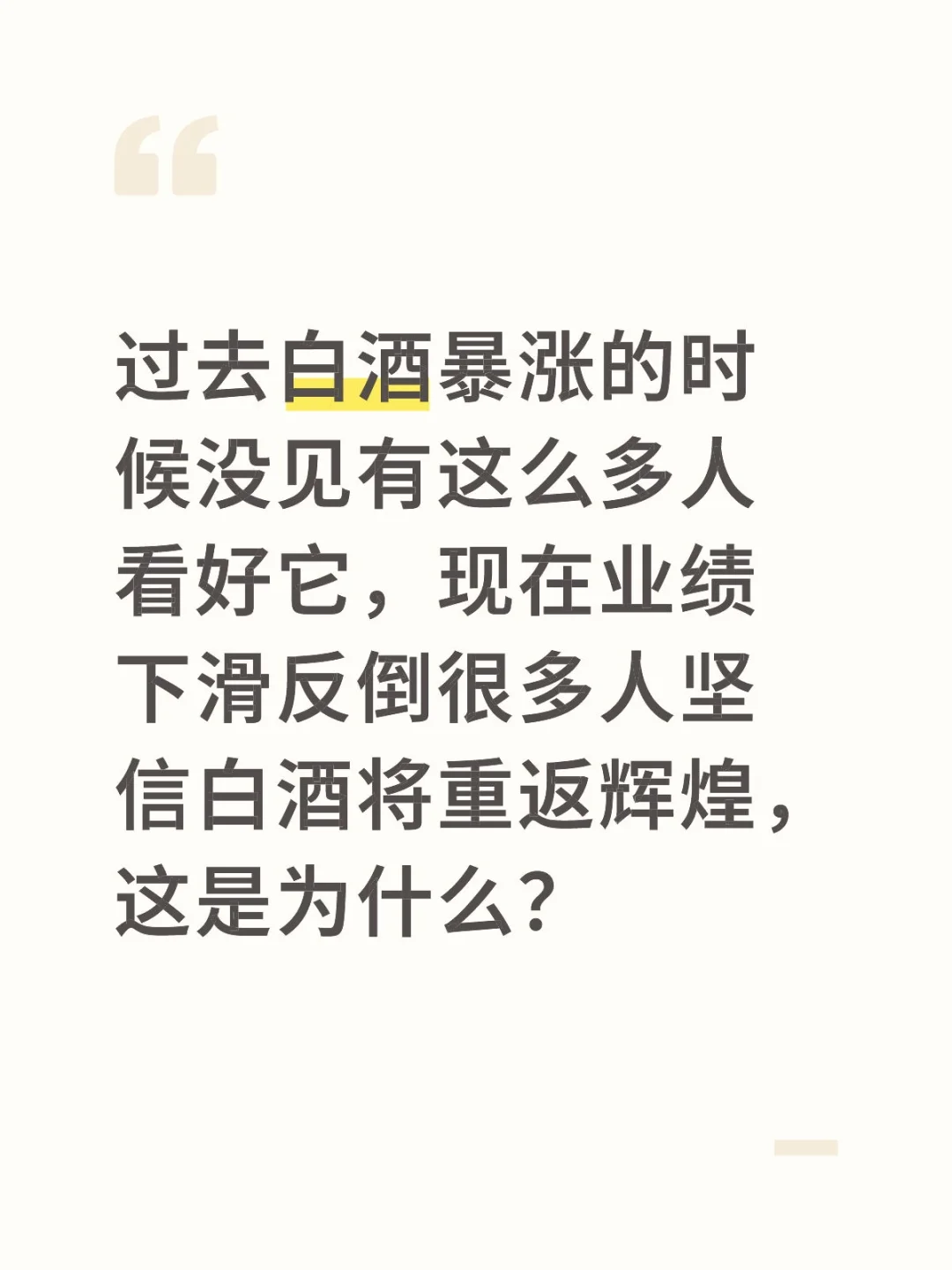 观点依旧:不暴跌绝不进。