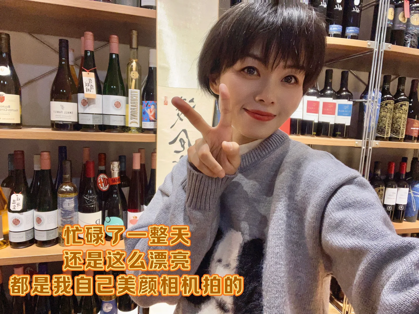 合肥，葡萄酒工作室的碎片时光