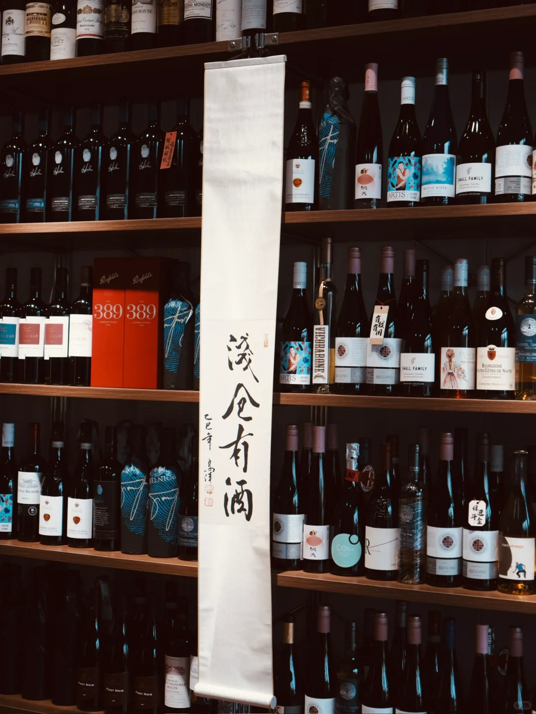 合肥，葡萄酒工作室的碎片时光