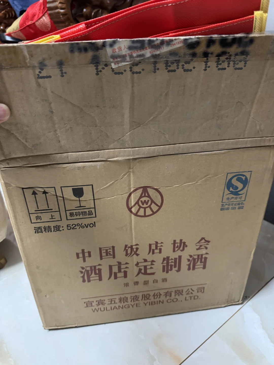 送人送假酒？