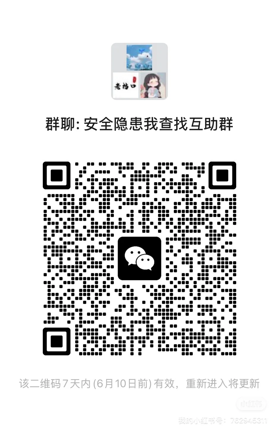 安全隐患我查找企业第四天仓储搬运答案分享