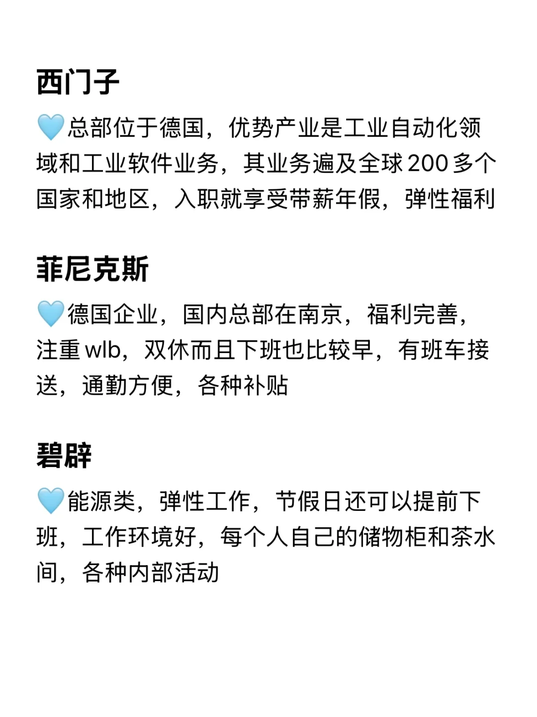 新能源行业外企 大胆投