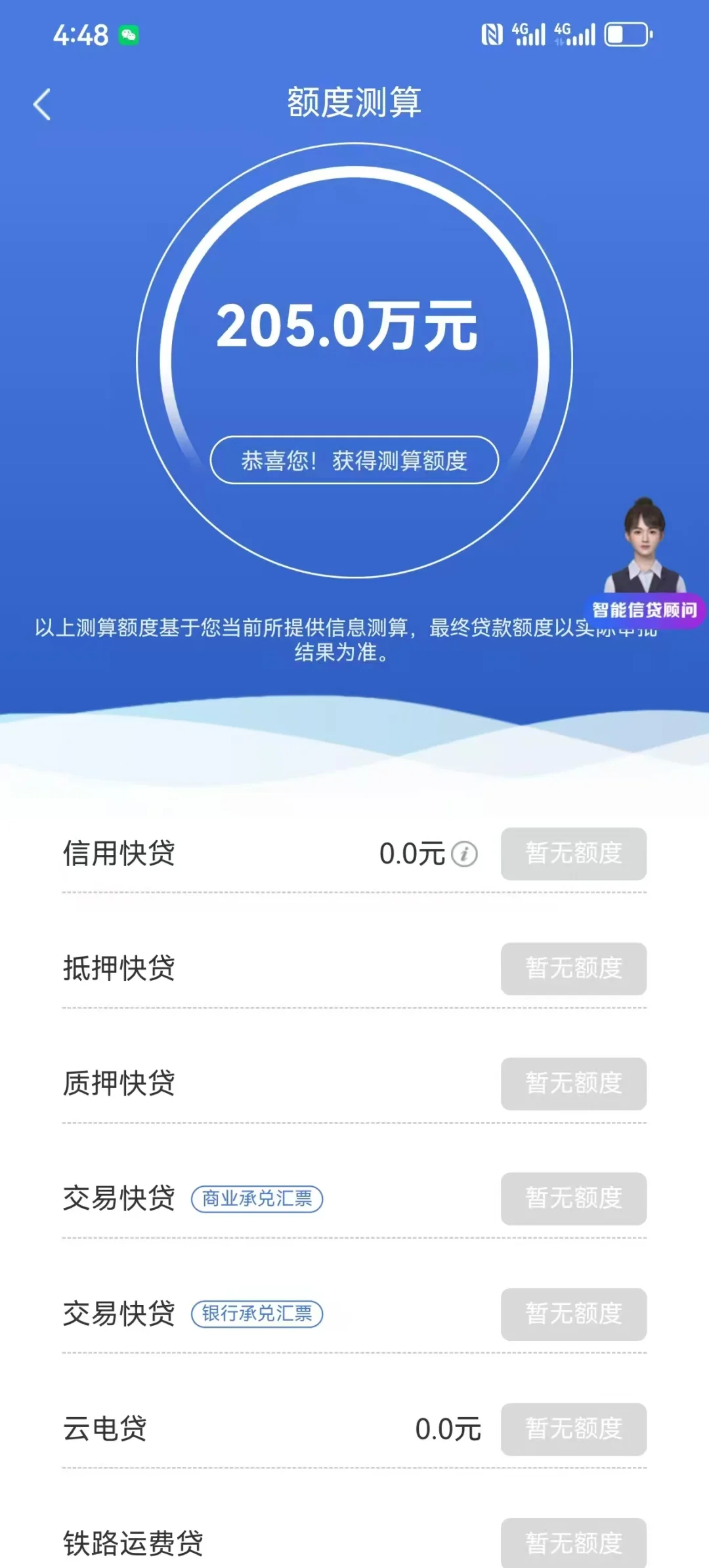 你的公司是多少？你快去看看