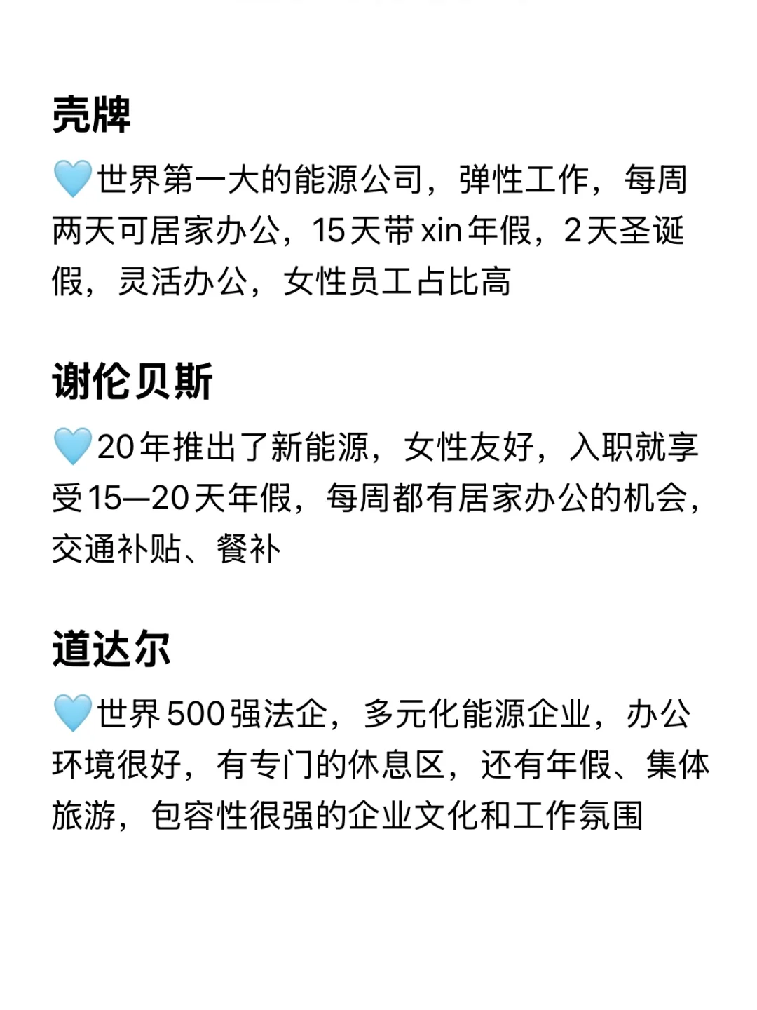 新能源行业外企 大胆投