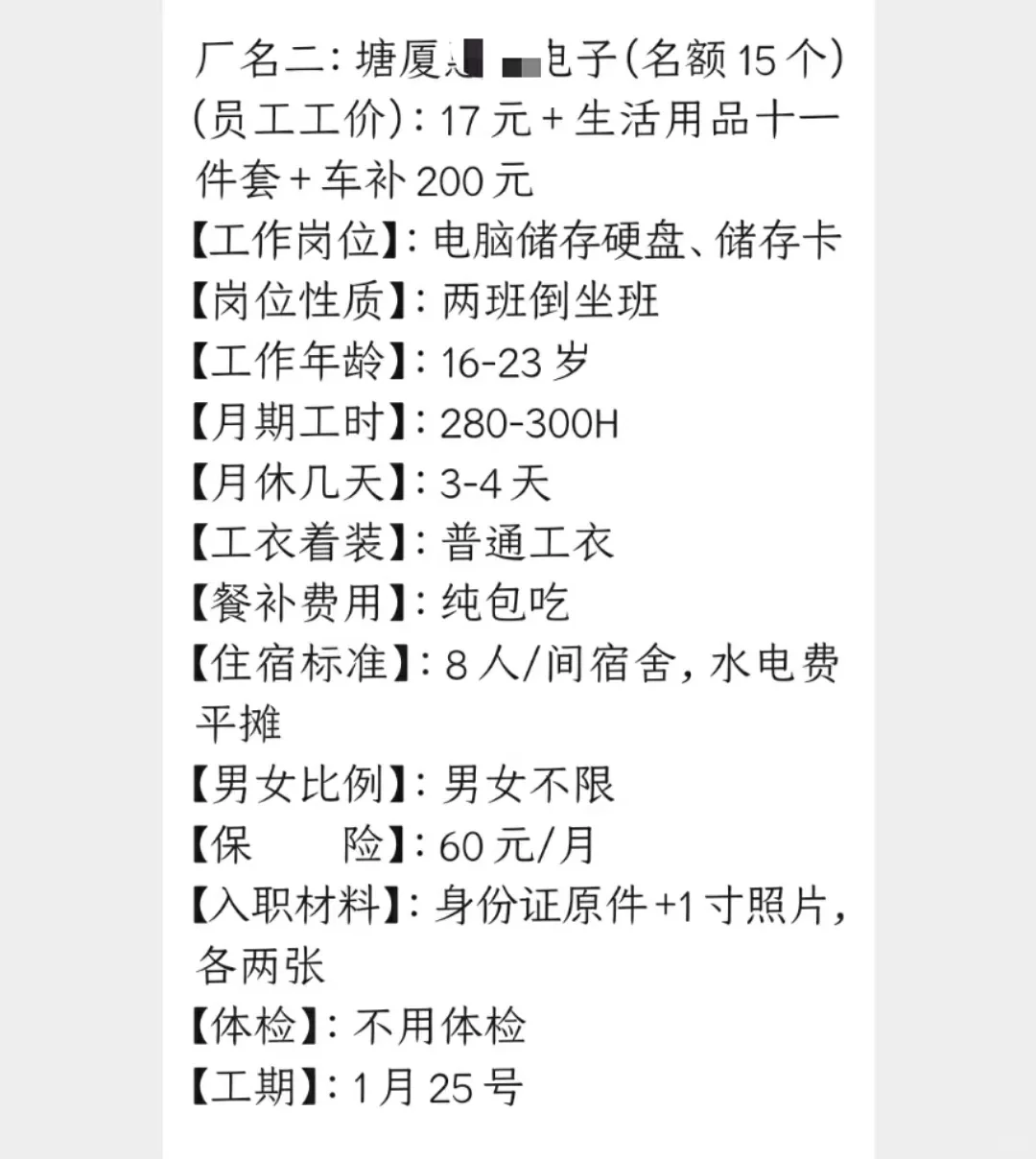 三个企业