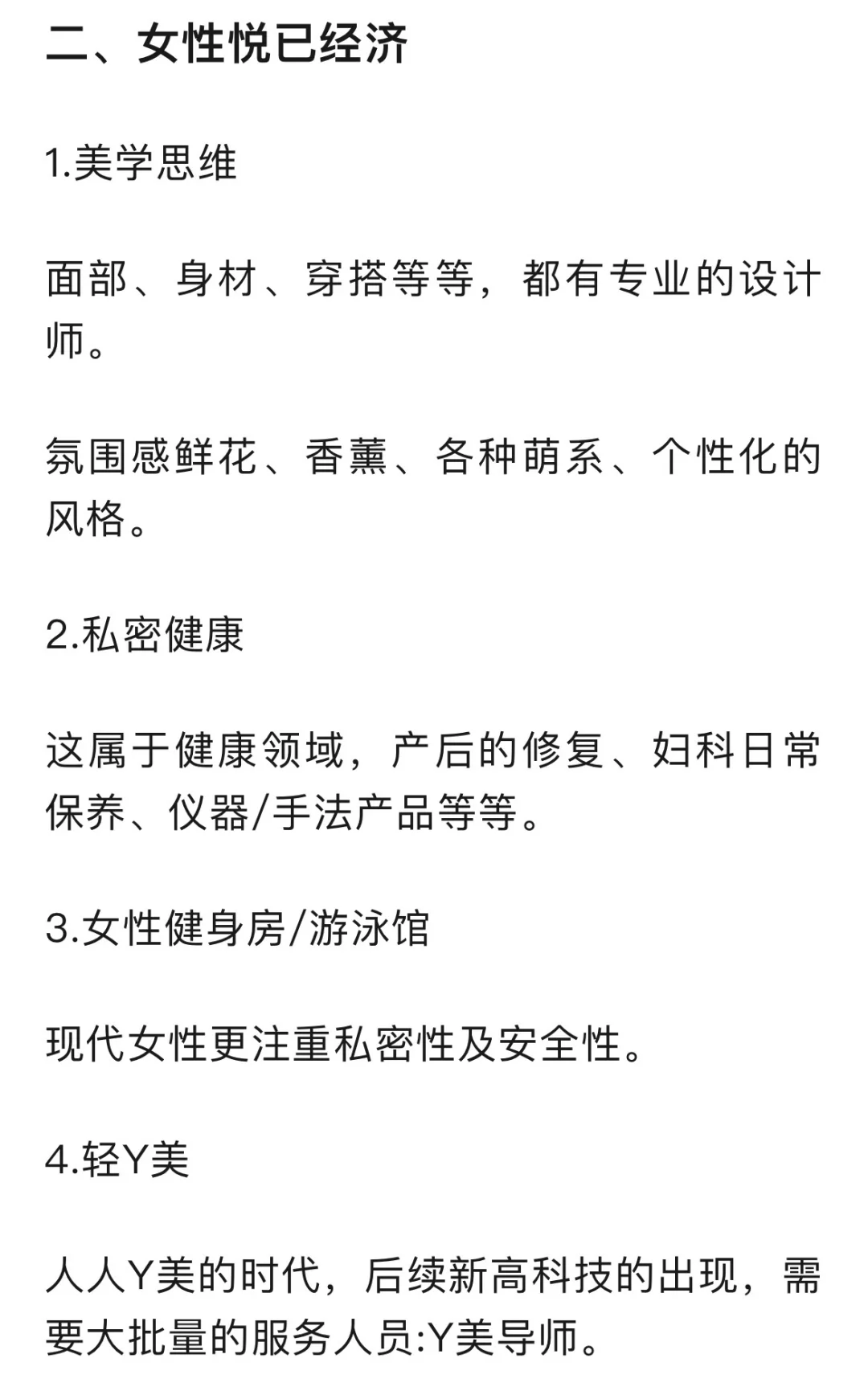 正在闷声发大财的八大行业！