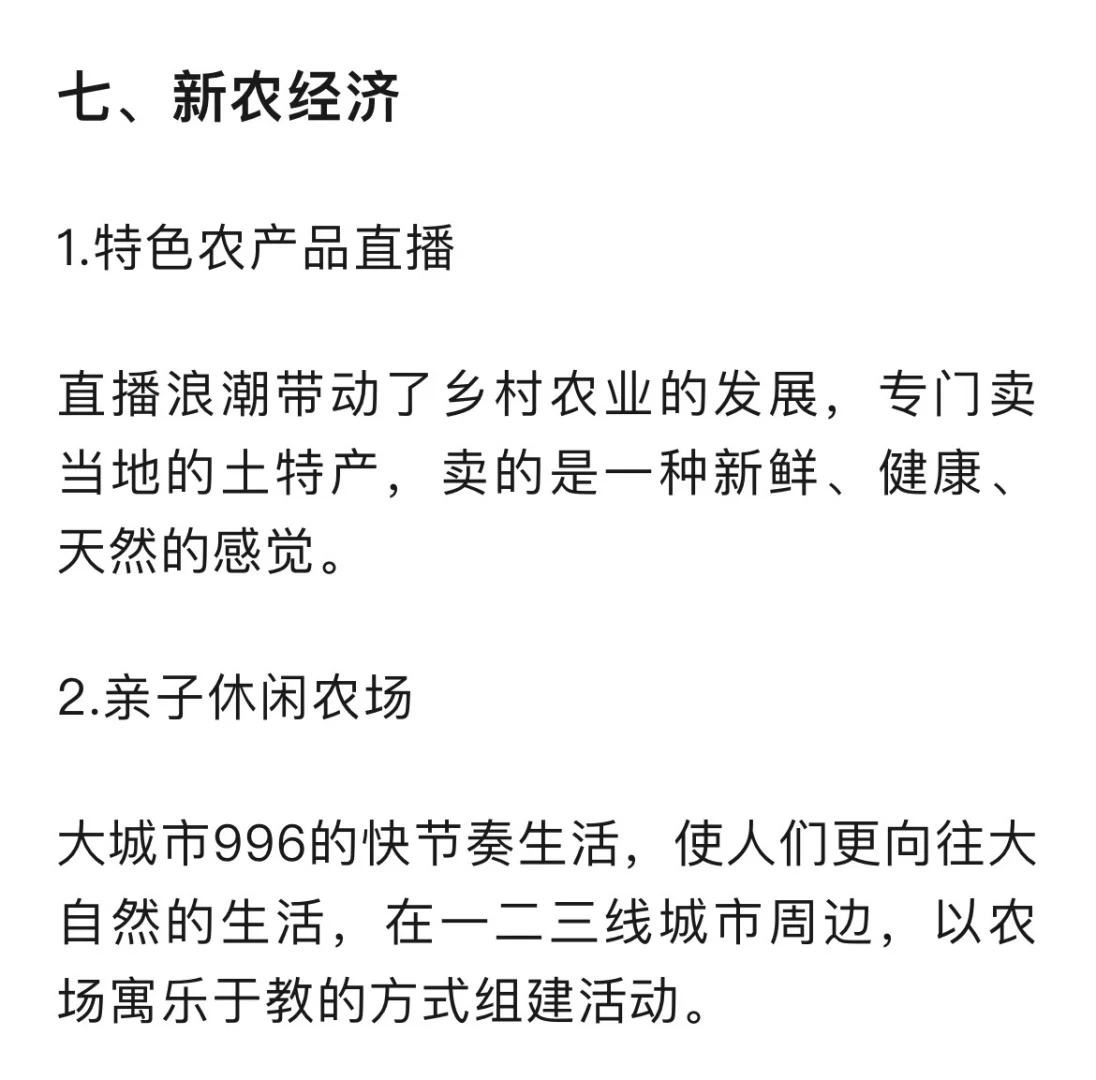正在闷声发大财的八大行业！