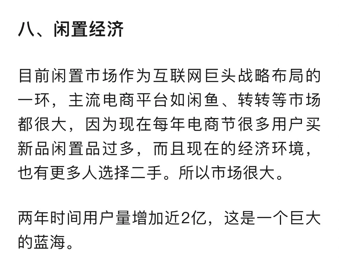 正在闷声发大财的八大行业！