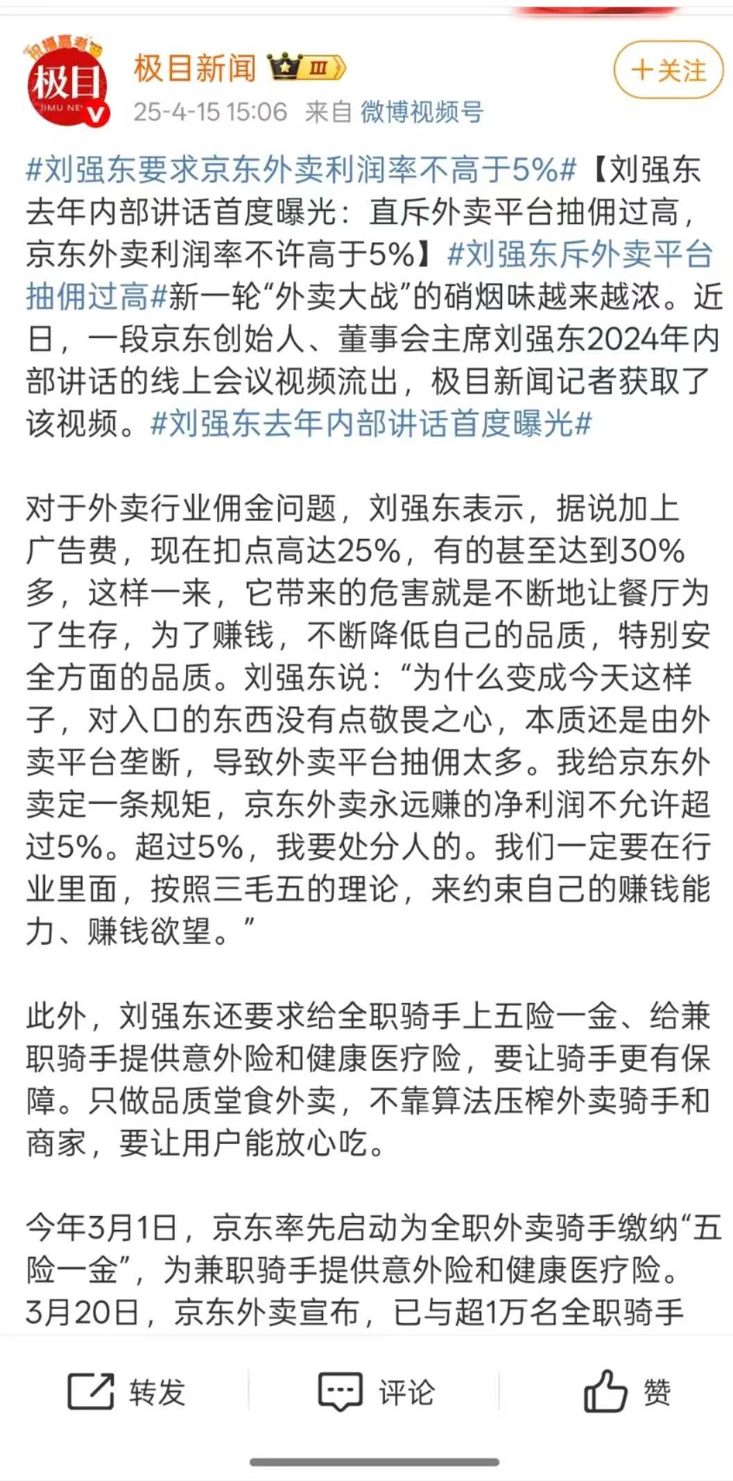 做企业就是做良心