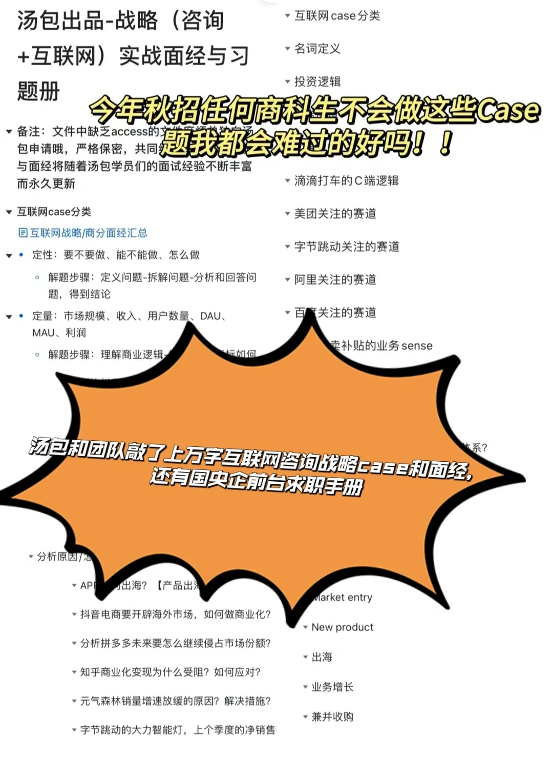 给金融转实体企业同学的建议
