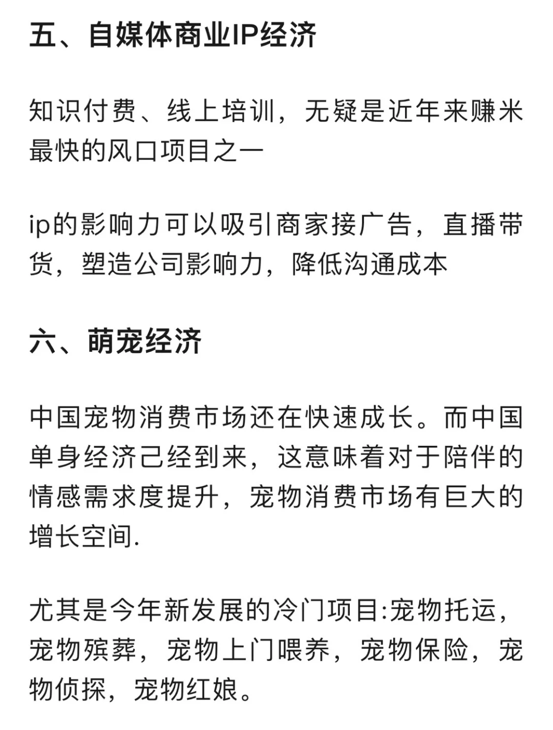 正在闷声发大财的八大行业！