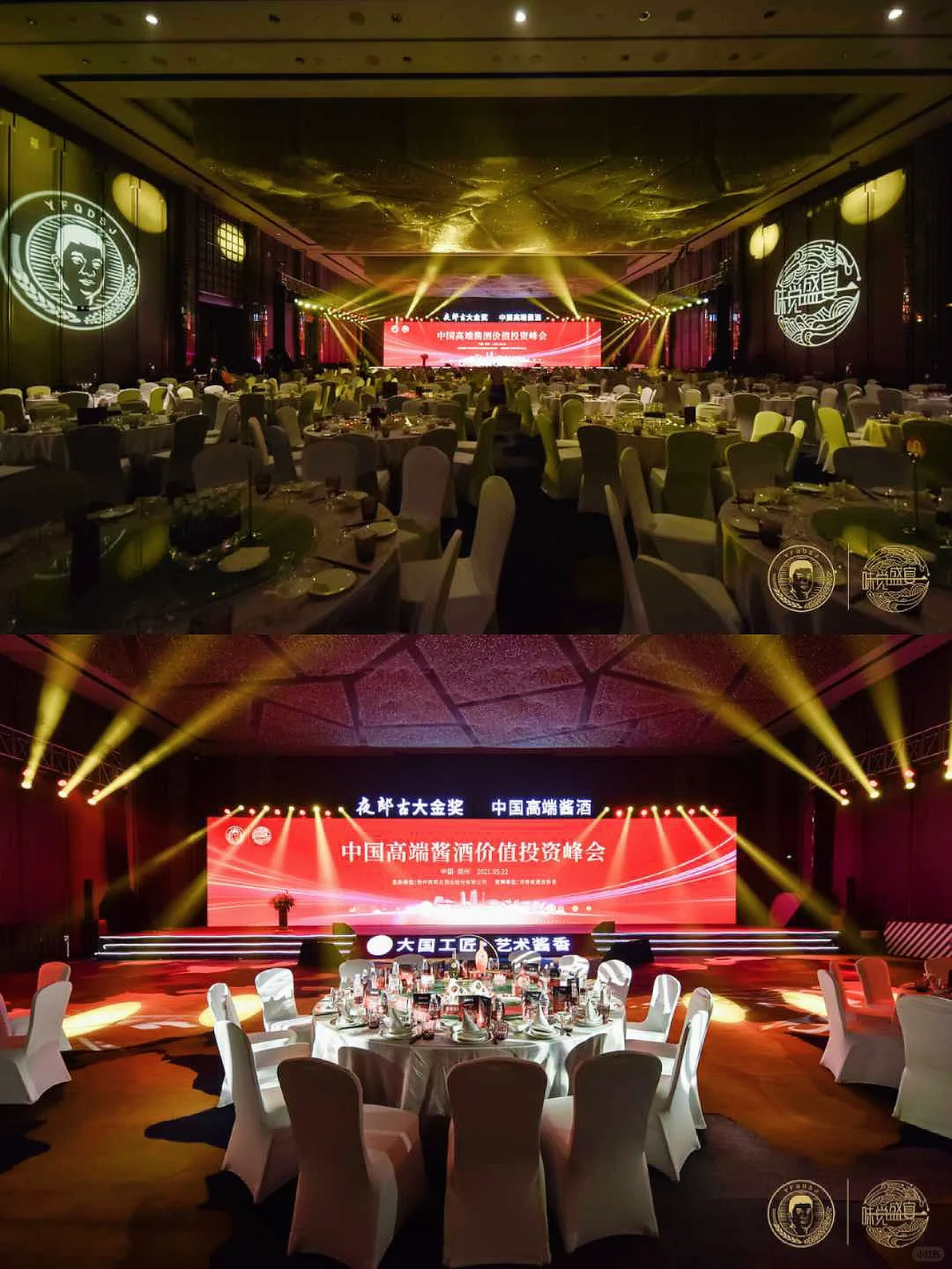 中国高端白酒价值投资峰会???