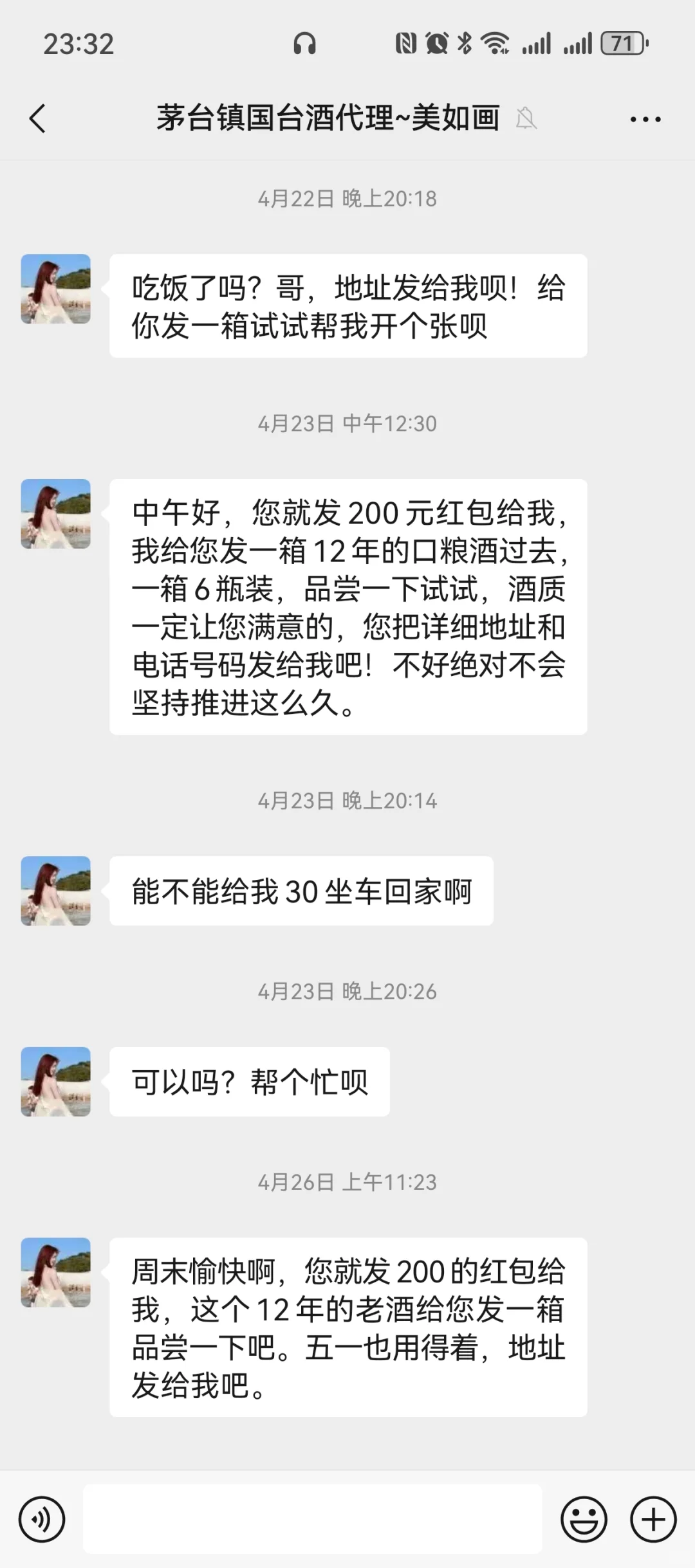 点开一看震惊了！逐渐离谱