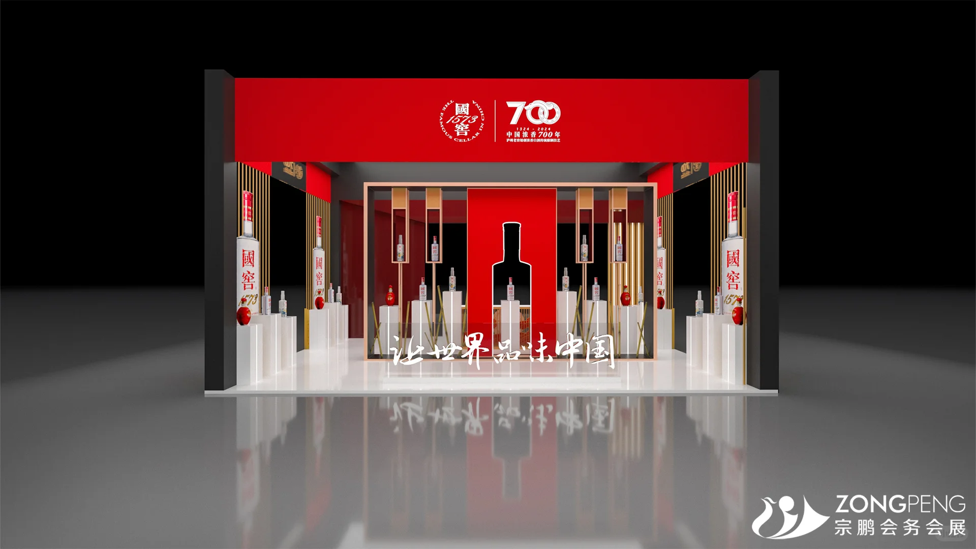 国窖 1573 室内外展厅设计-3D效果图