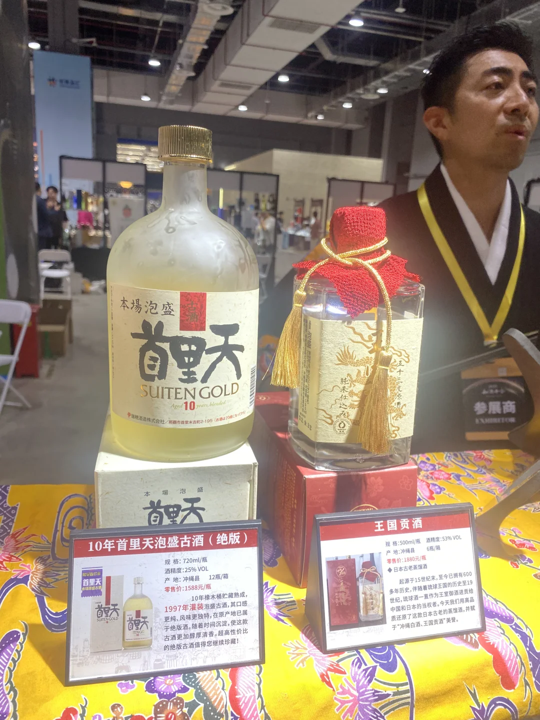 一年一度的和酒峰会