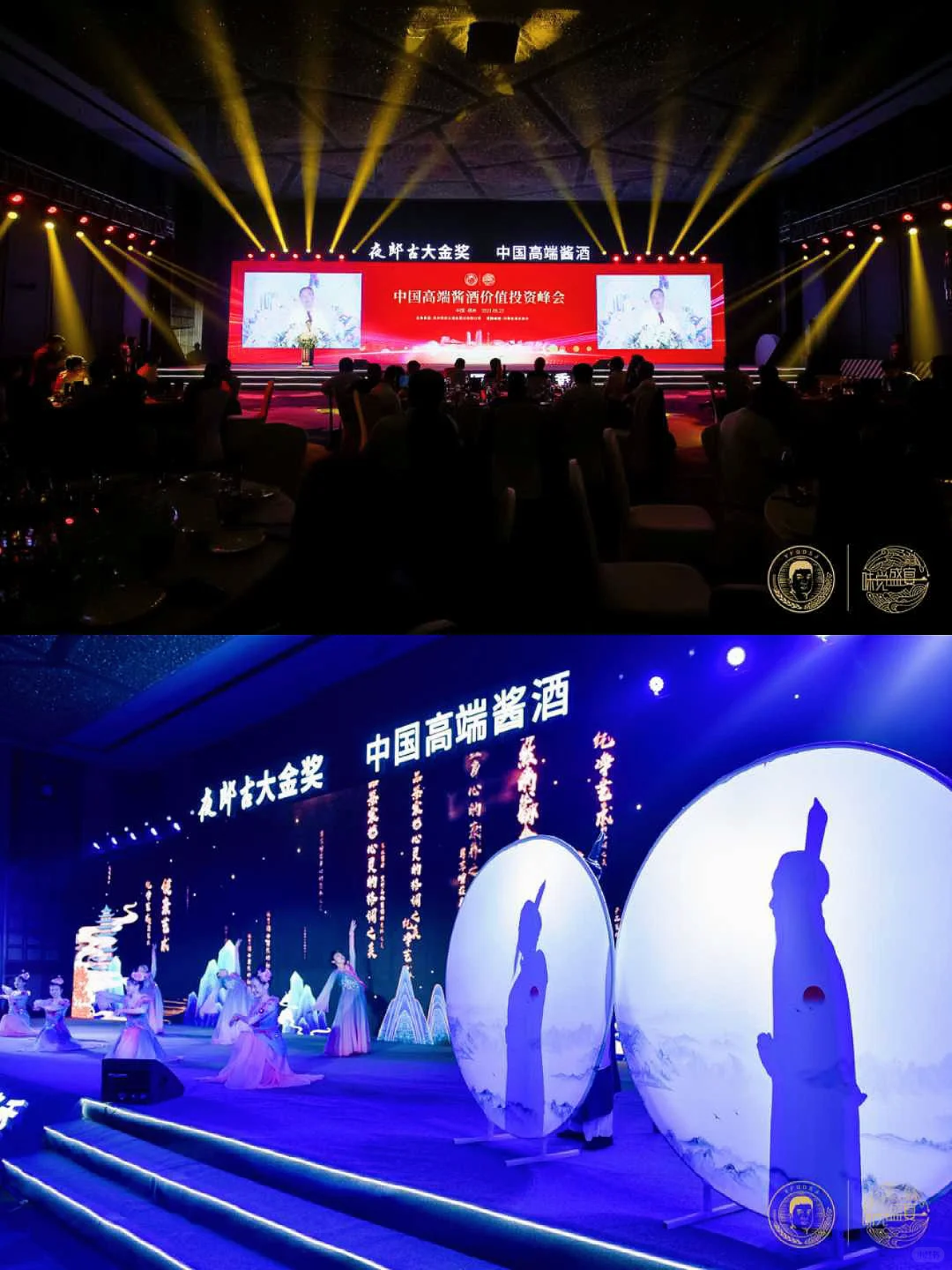 中国高端白酒价值投资峰会???