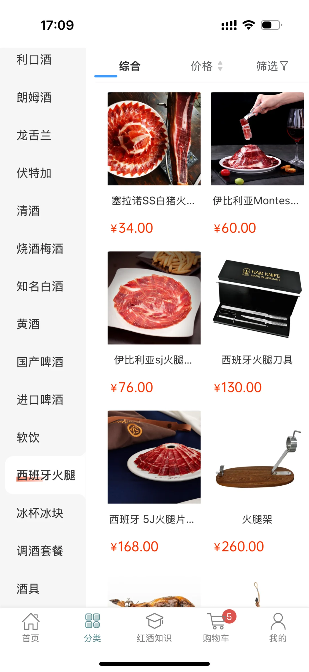 怎么会有这么好用的酒水app的呢?