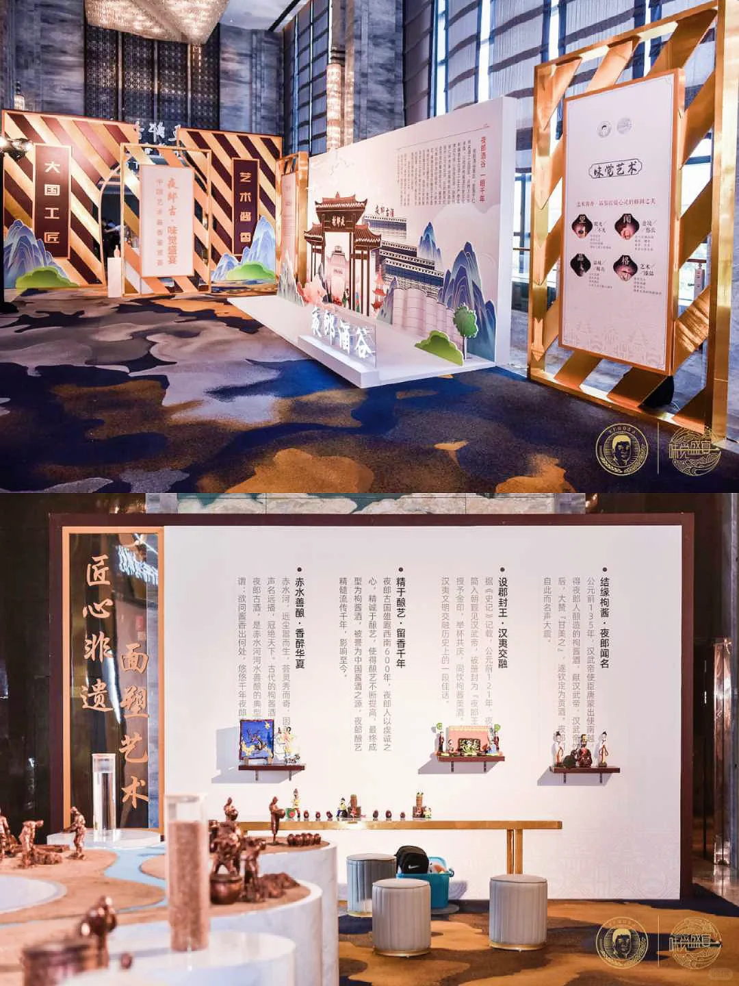 中国高端白酒价值投资峰会???