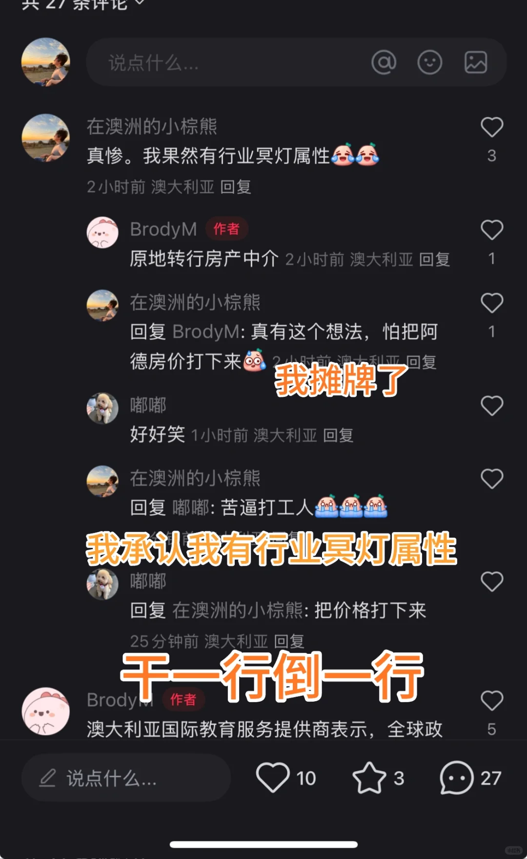 我摊牌了我有行业冥灯属性