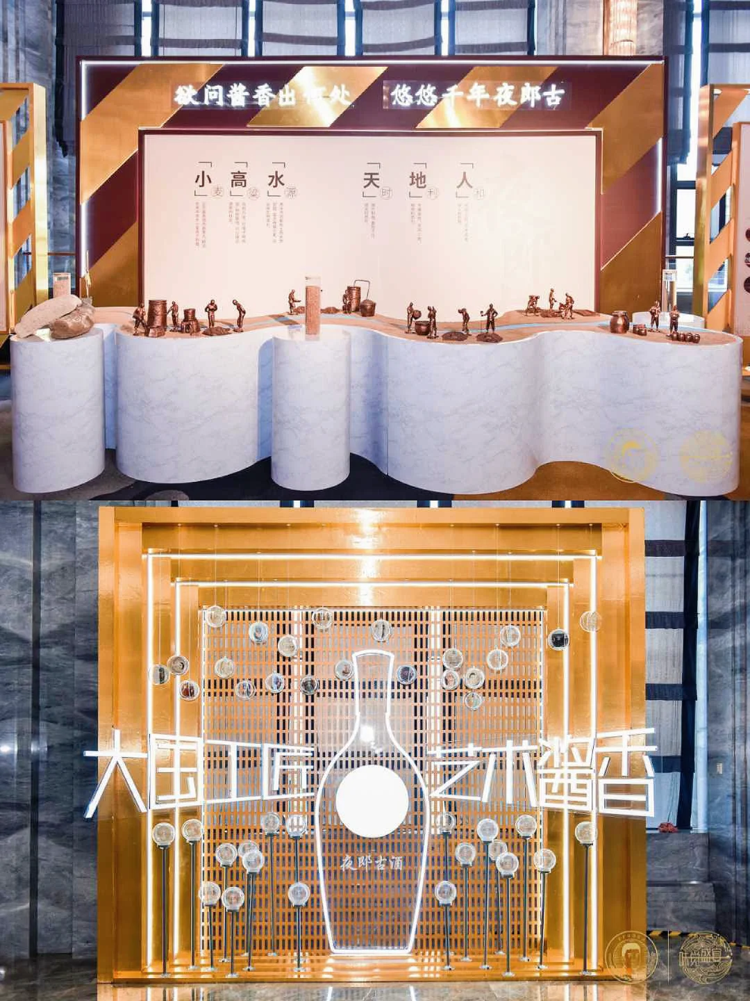 中国高端白酒价值投资峰会???