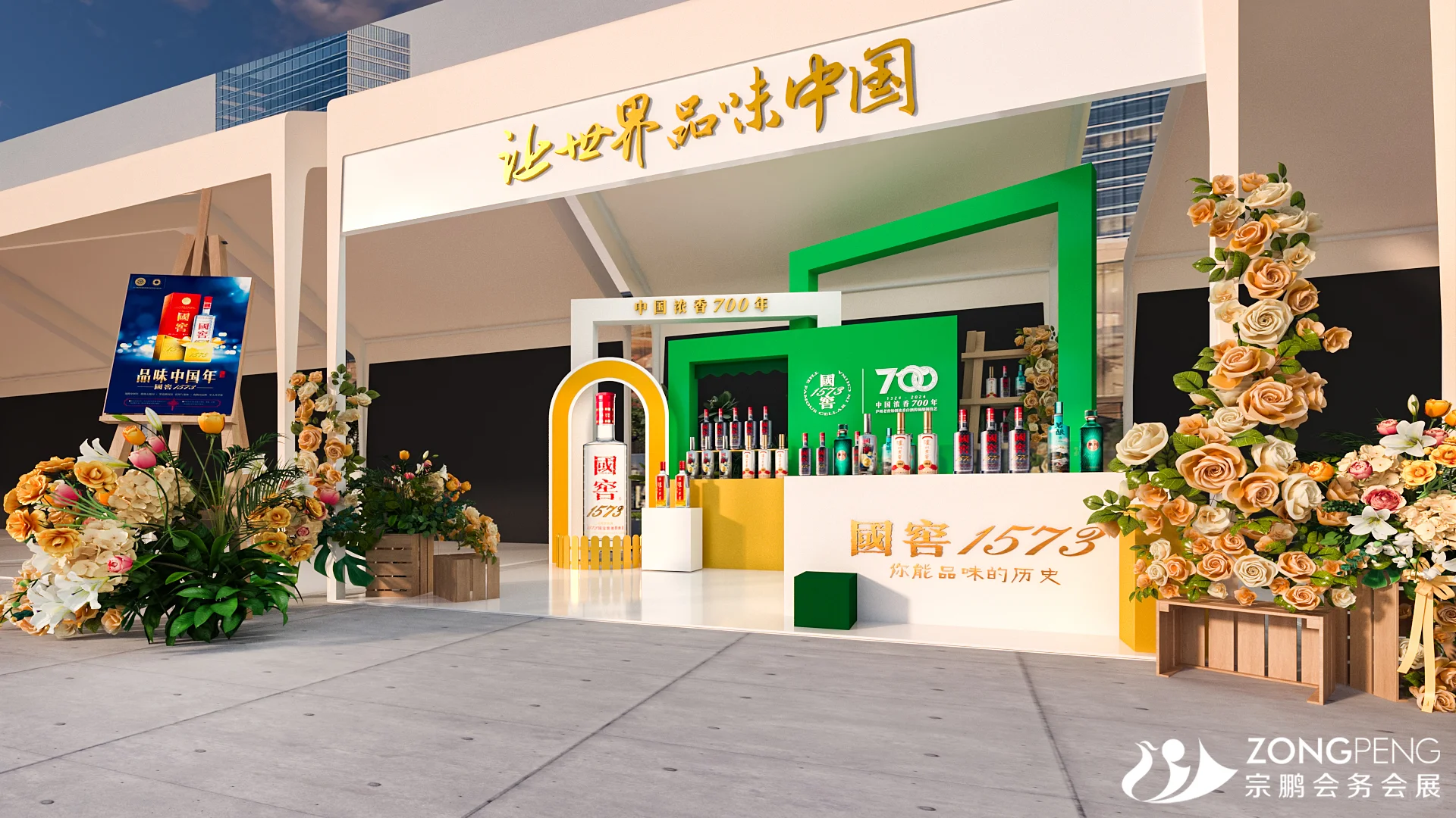 国窖 1573 室内外展厅设计-3D效果图