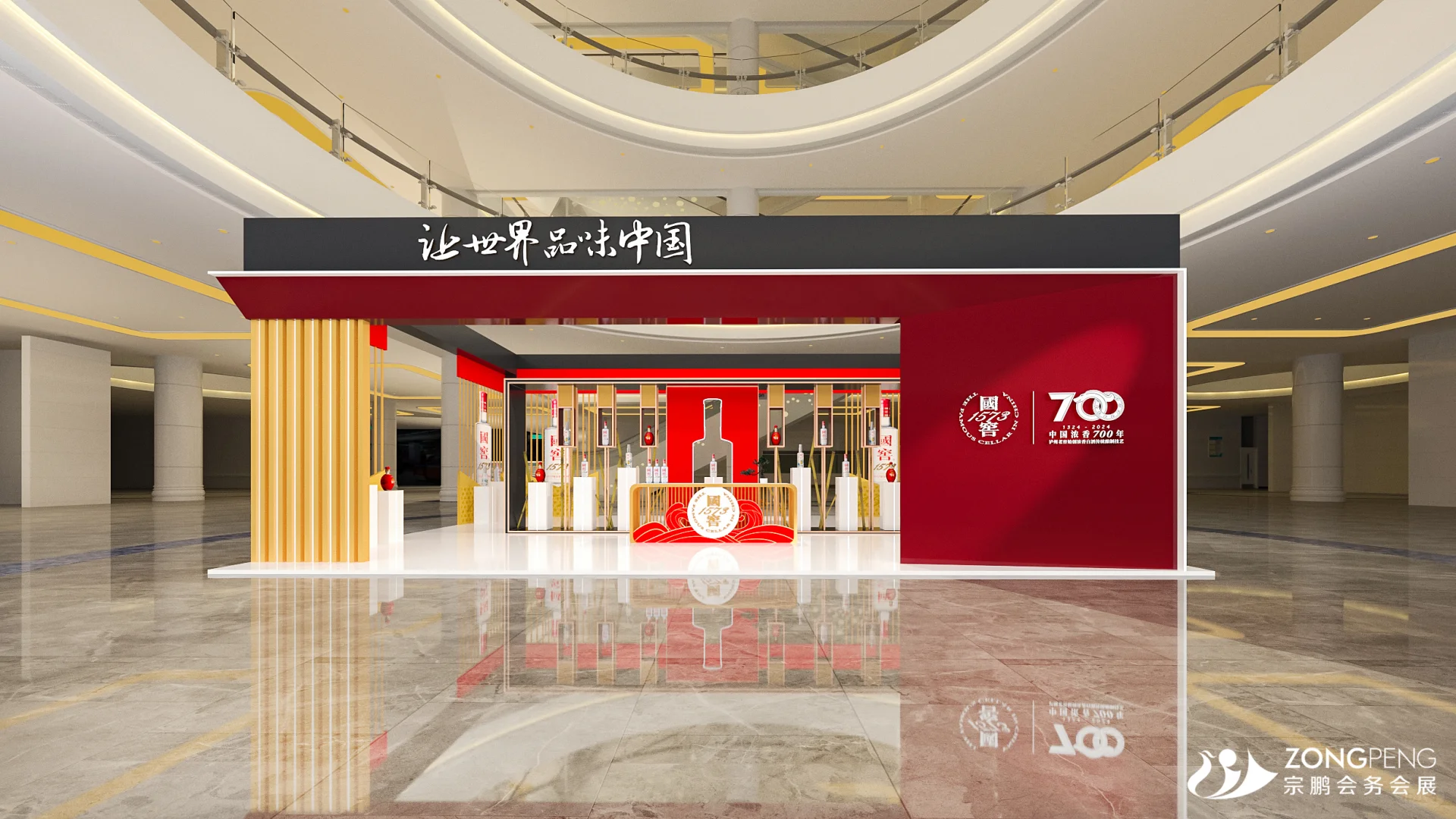 国窖 1573 室内外展厅设计-3D效果图