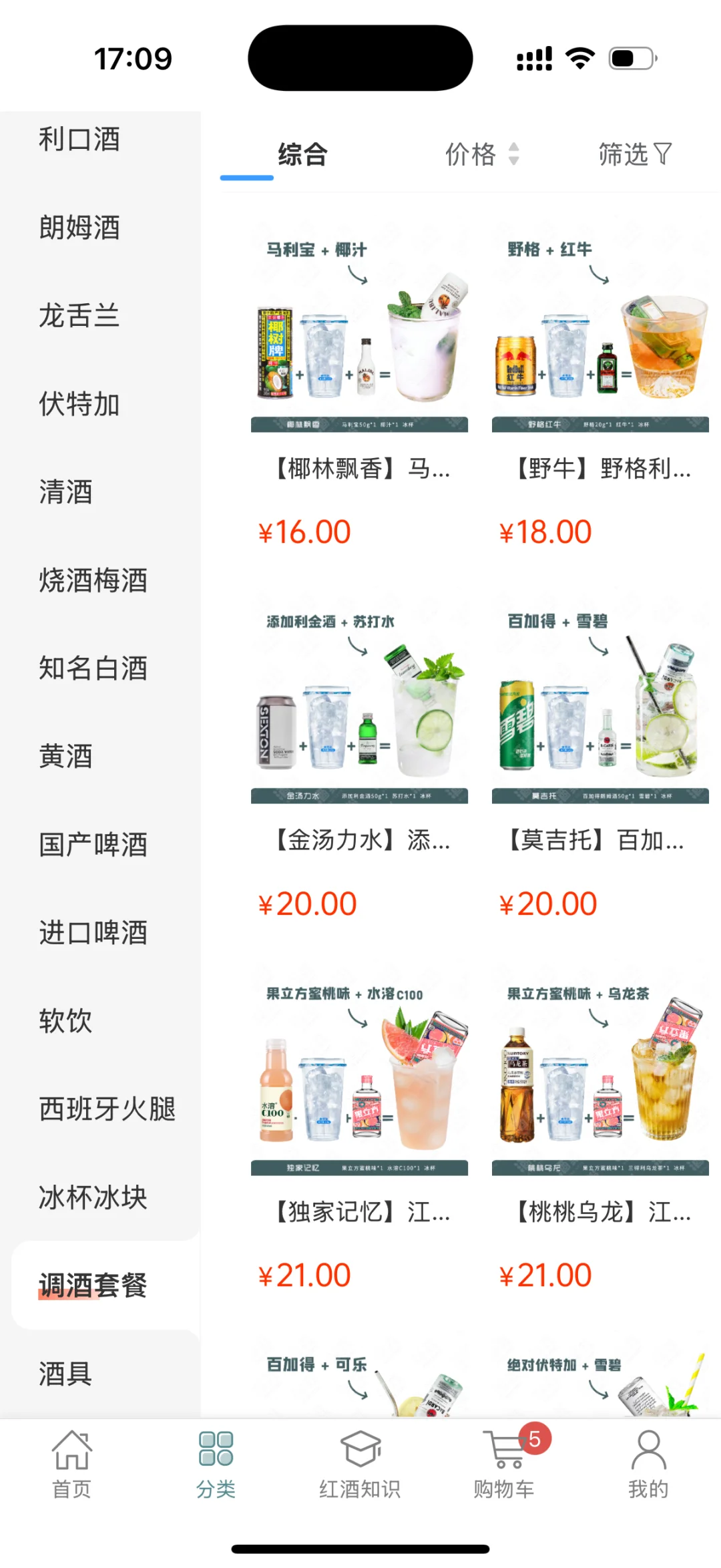怎么会有这么好用的酒水app的呢?