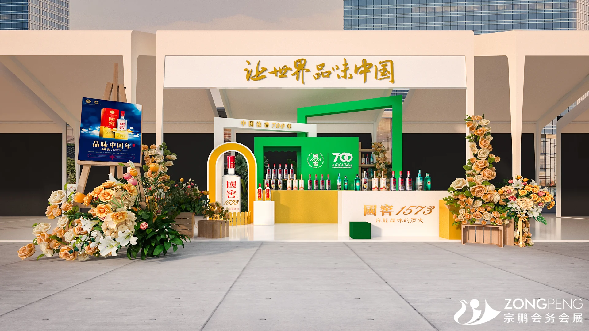 国窖 1573 室内外展厅设计-3D效果图