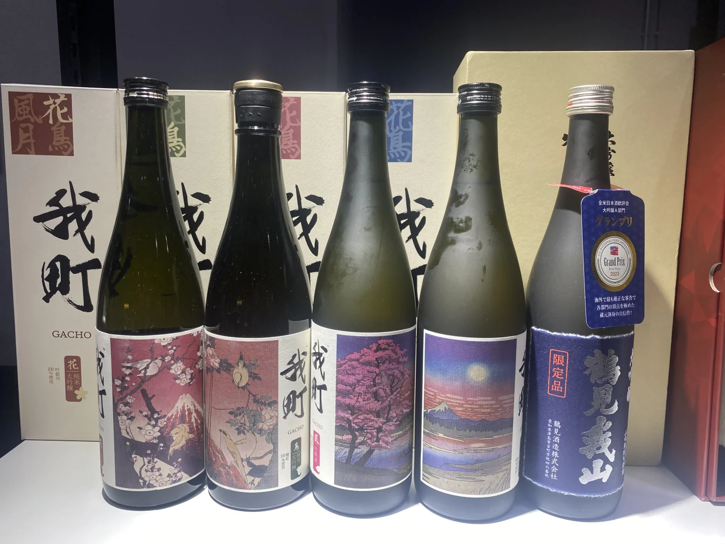 一年一度的和酒峰会