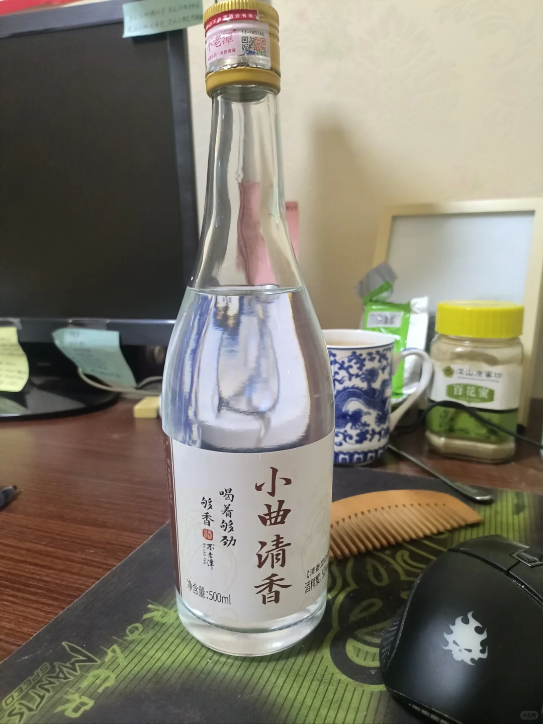 清香酒，不老潭酒，小曲清香酒9.9元