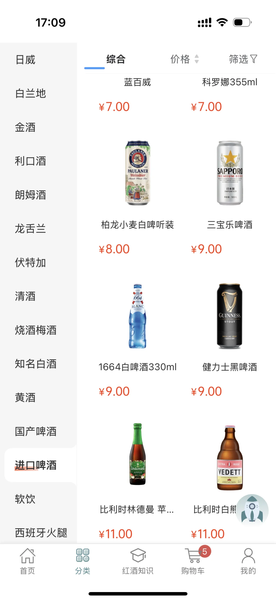 怎么会有这么好用的酒水app的呢?