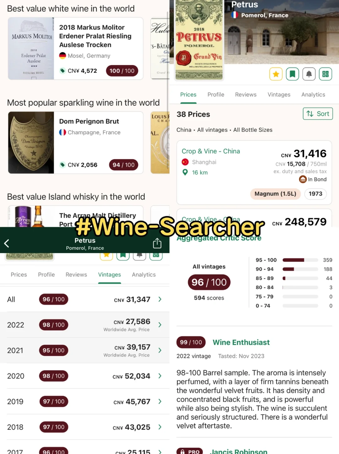 葡萄酒达人手机里都有什么app?
