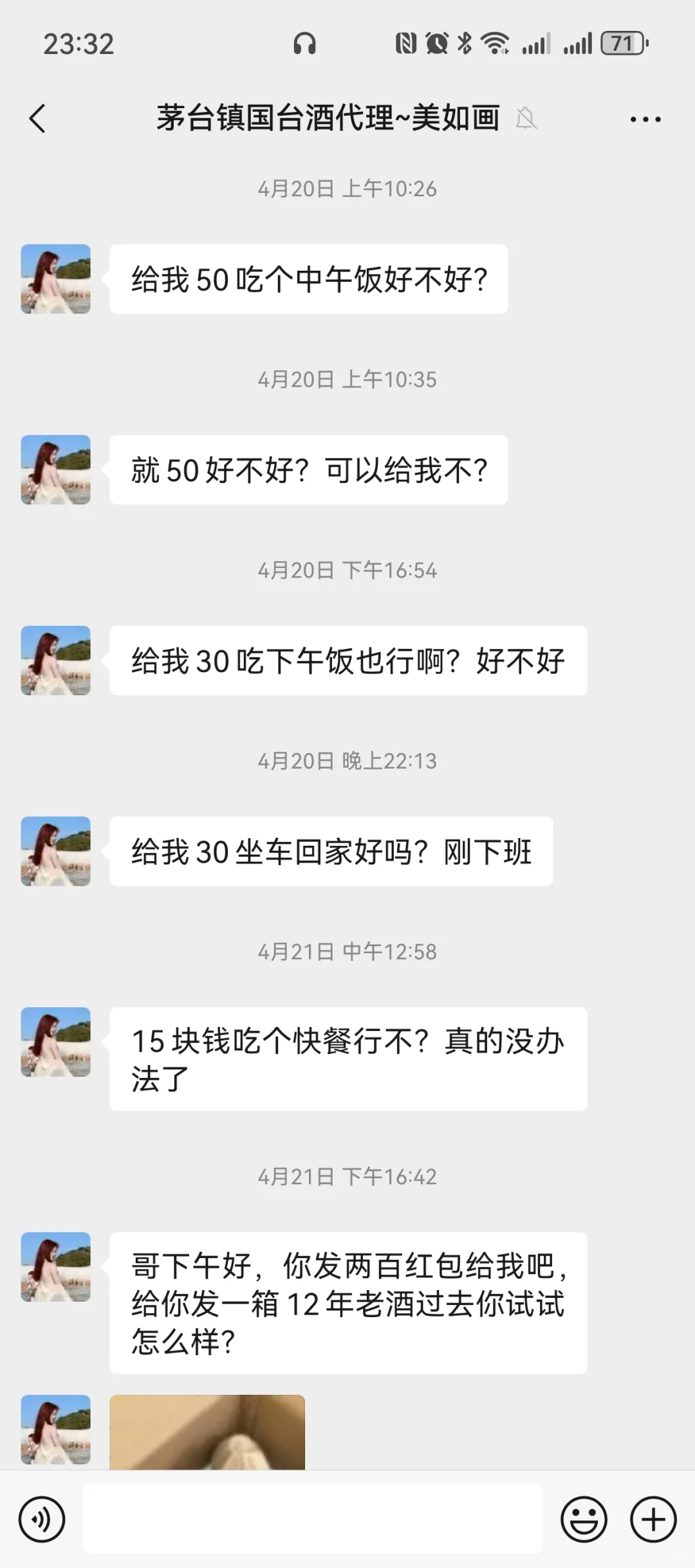 点开一看震惊了！逐渐离谱