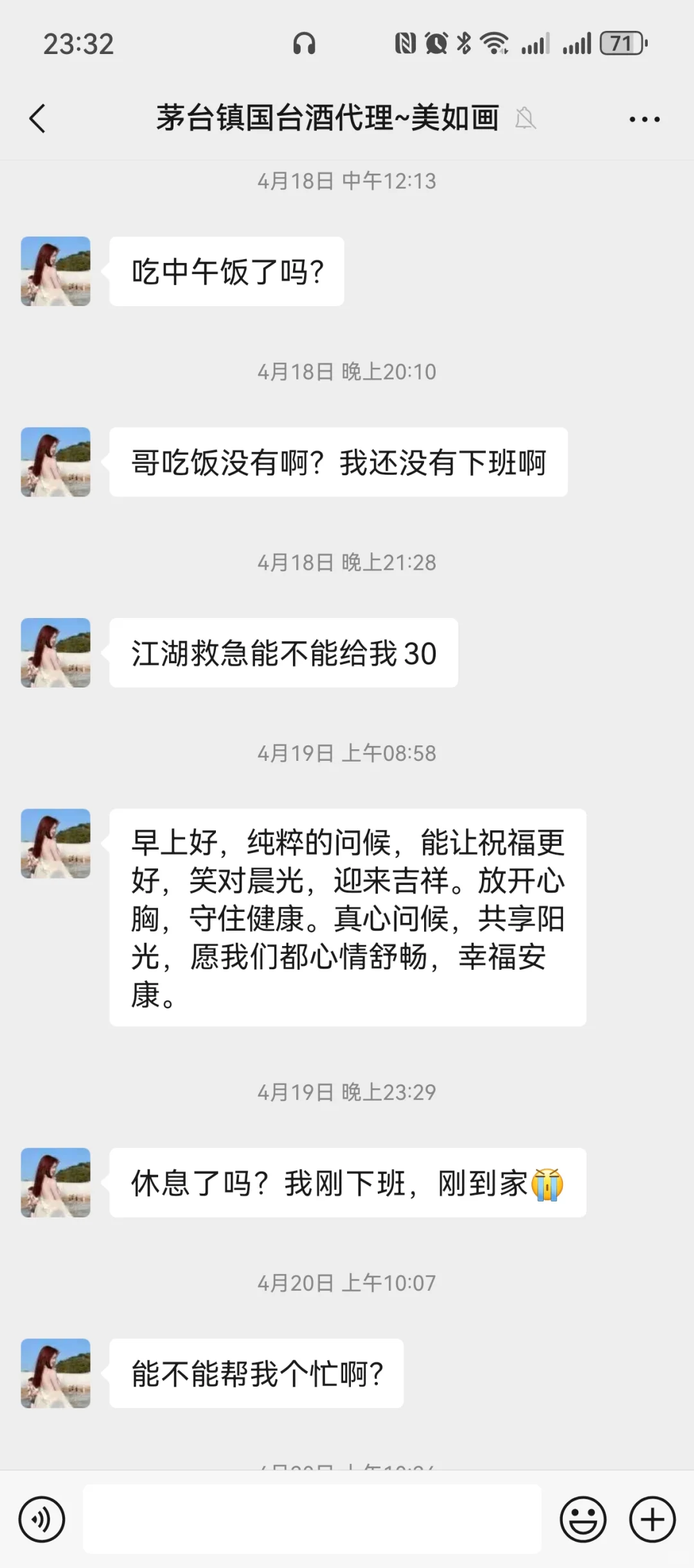 点开一看震惊了！逐渐离谱