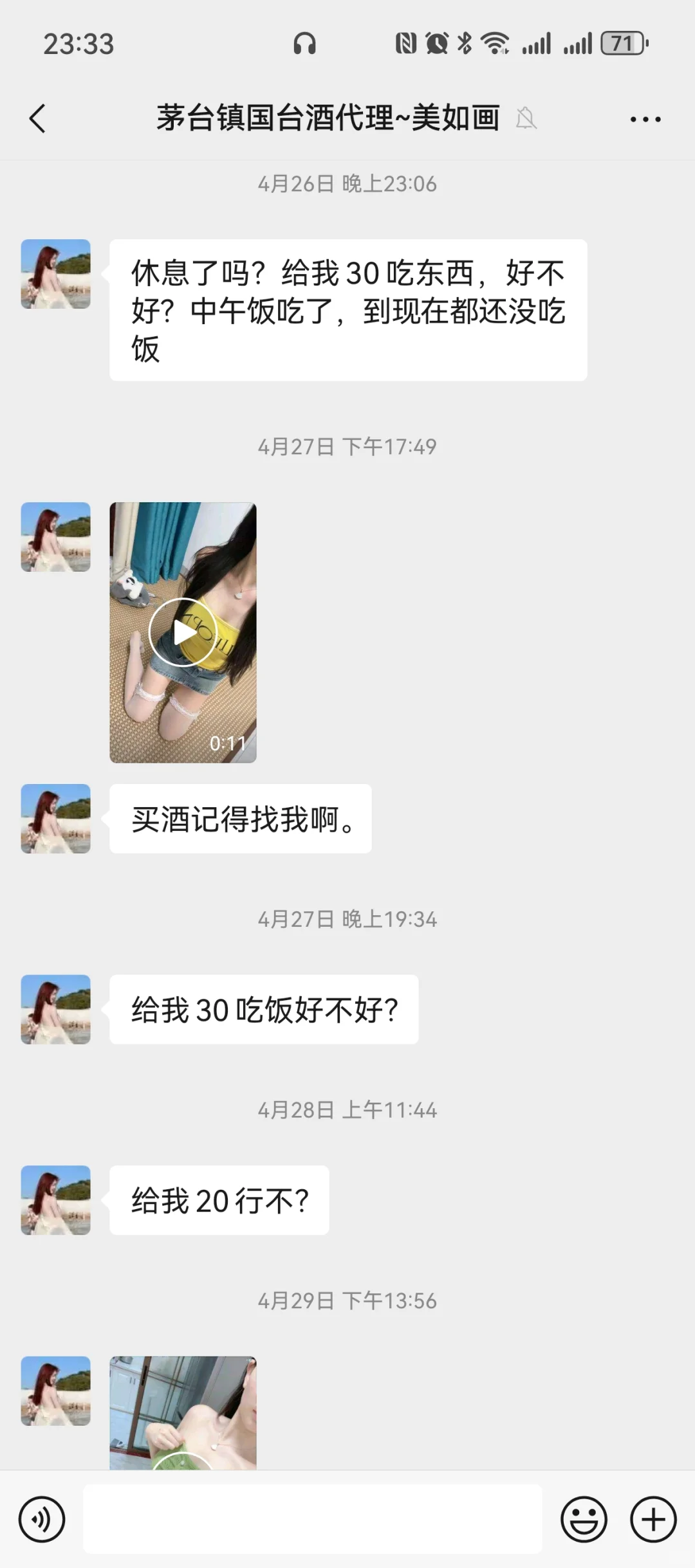 点开一看震惊了！逐渐离谱