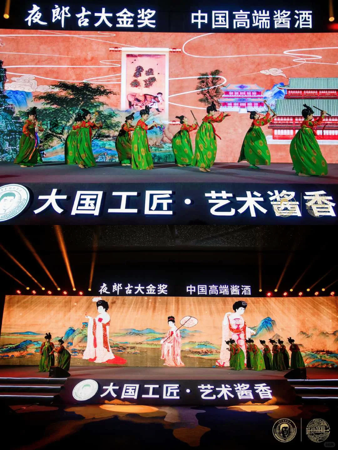 中国高端白酒价值投资峰会???