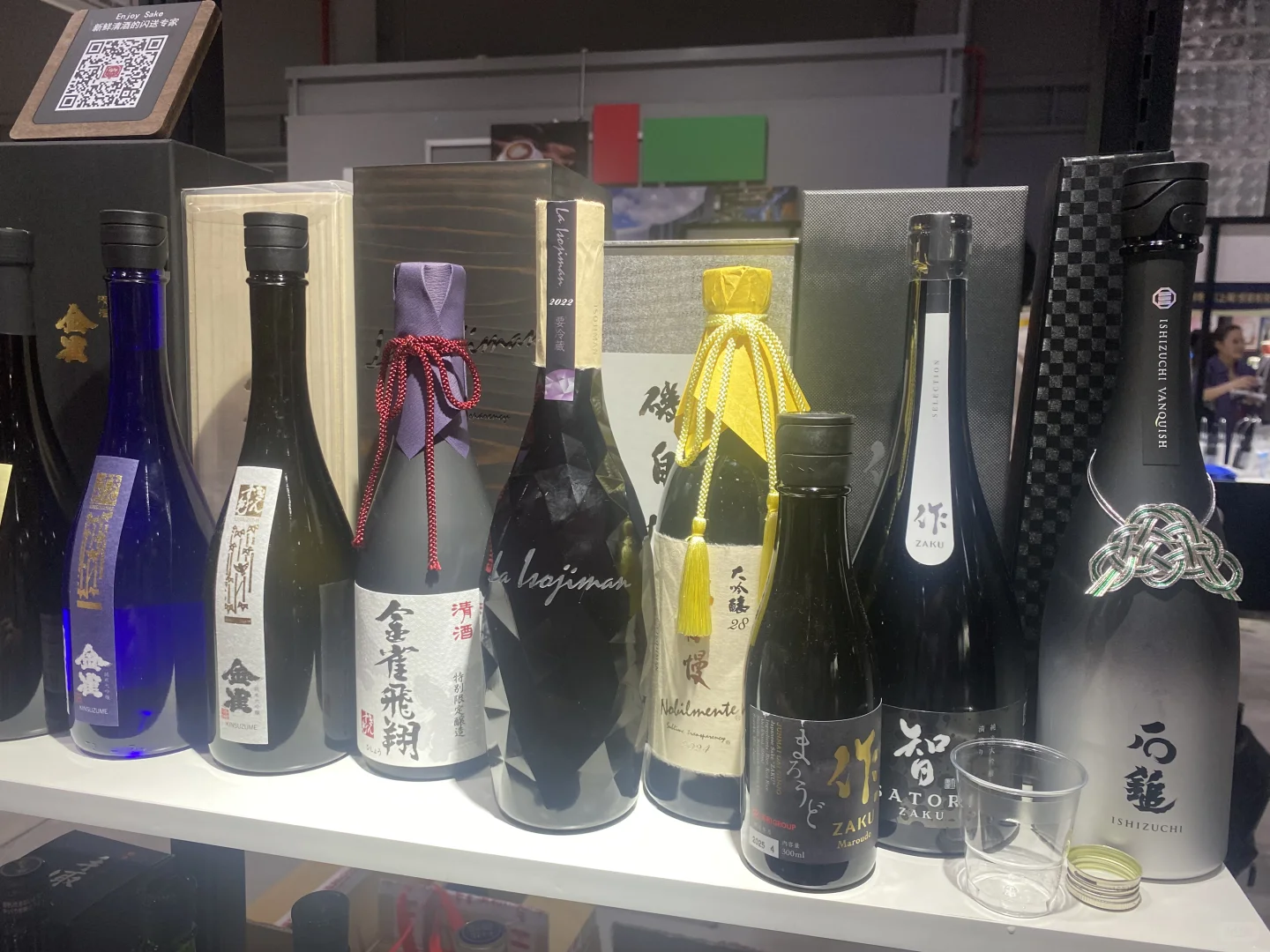 一年一度的和酒峰会