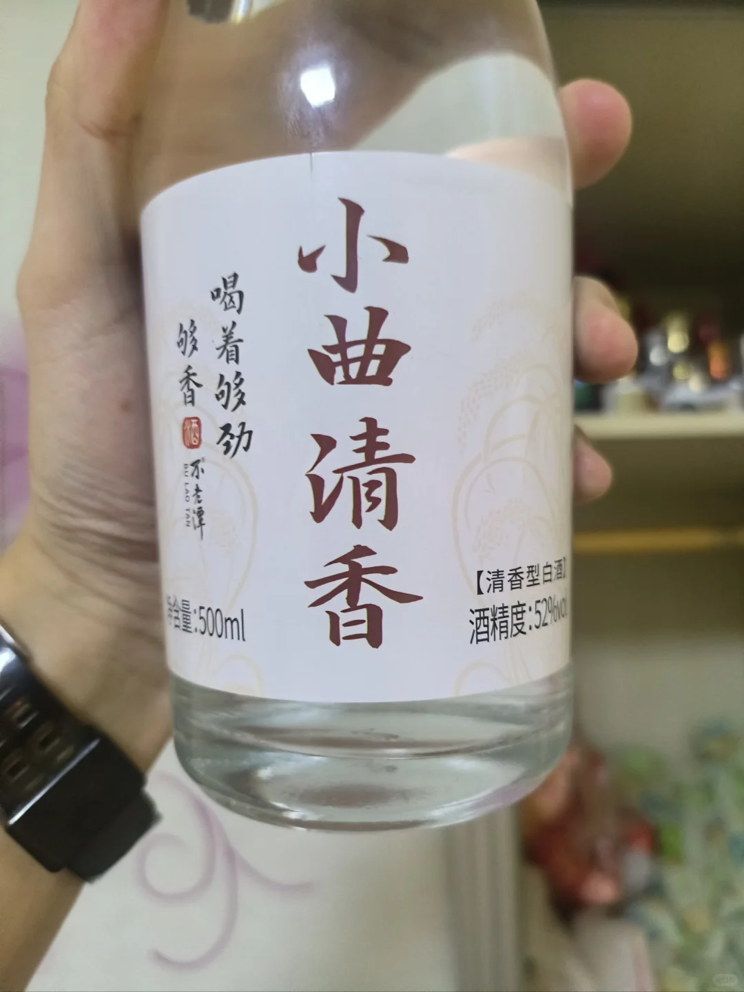 清香酒，不老潭酒，小曲清香酒9.9元