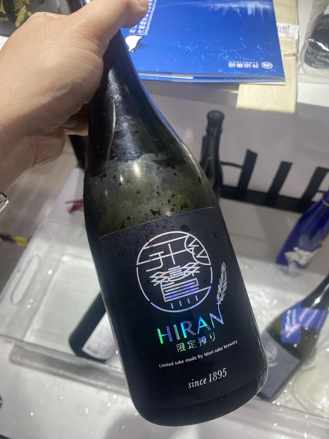 一年一度的和酒峰会