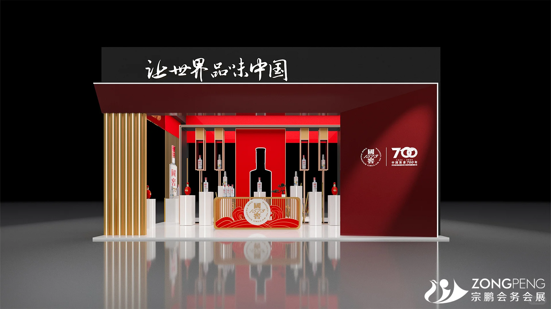 国窖 1573 室内外展厅设计-3D效果图