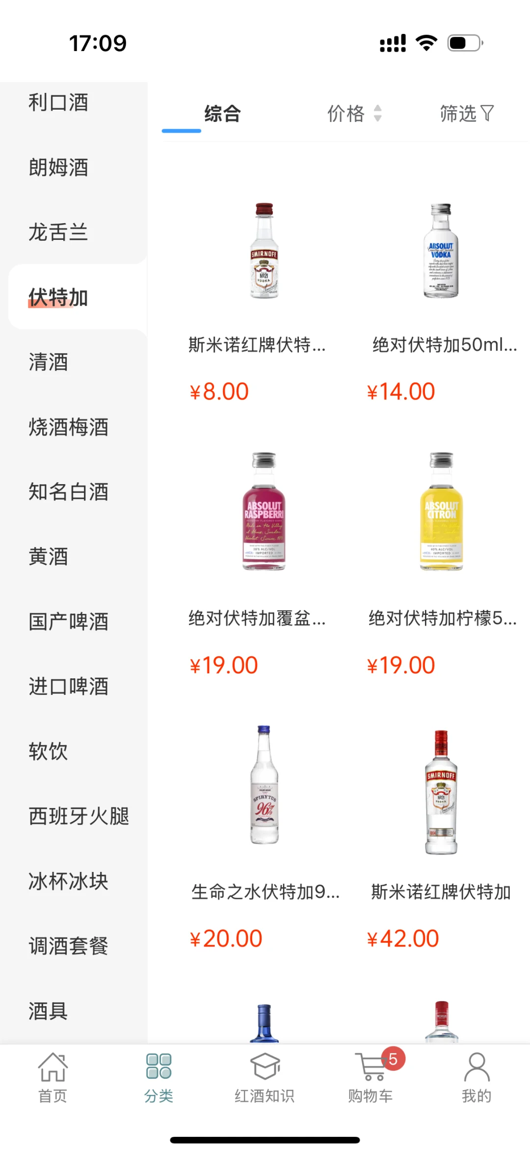 怎么会有这么好用的酒水app的呢?