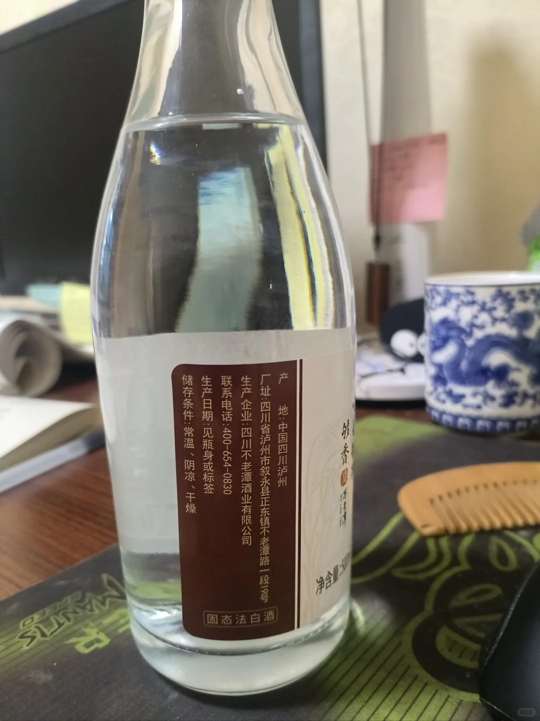 清香酒，不老潭酒，小曲清香酒9.9元