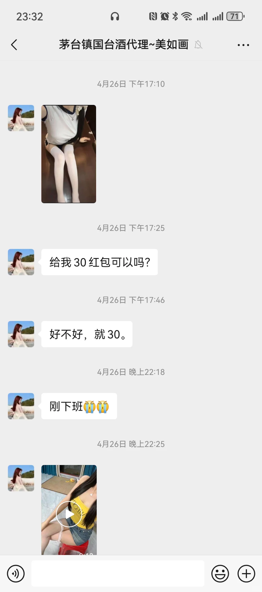 点开一看震惊了！逐渐离谱