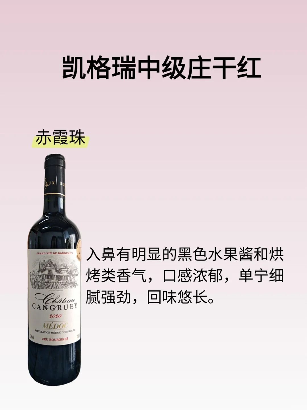 收藏?葡萄酒万能佐餐公式！