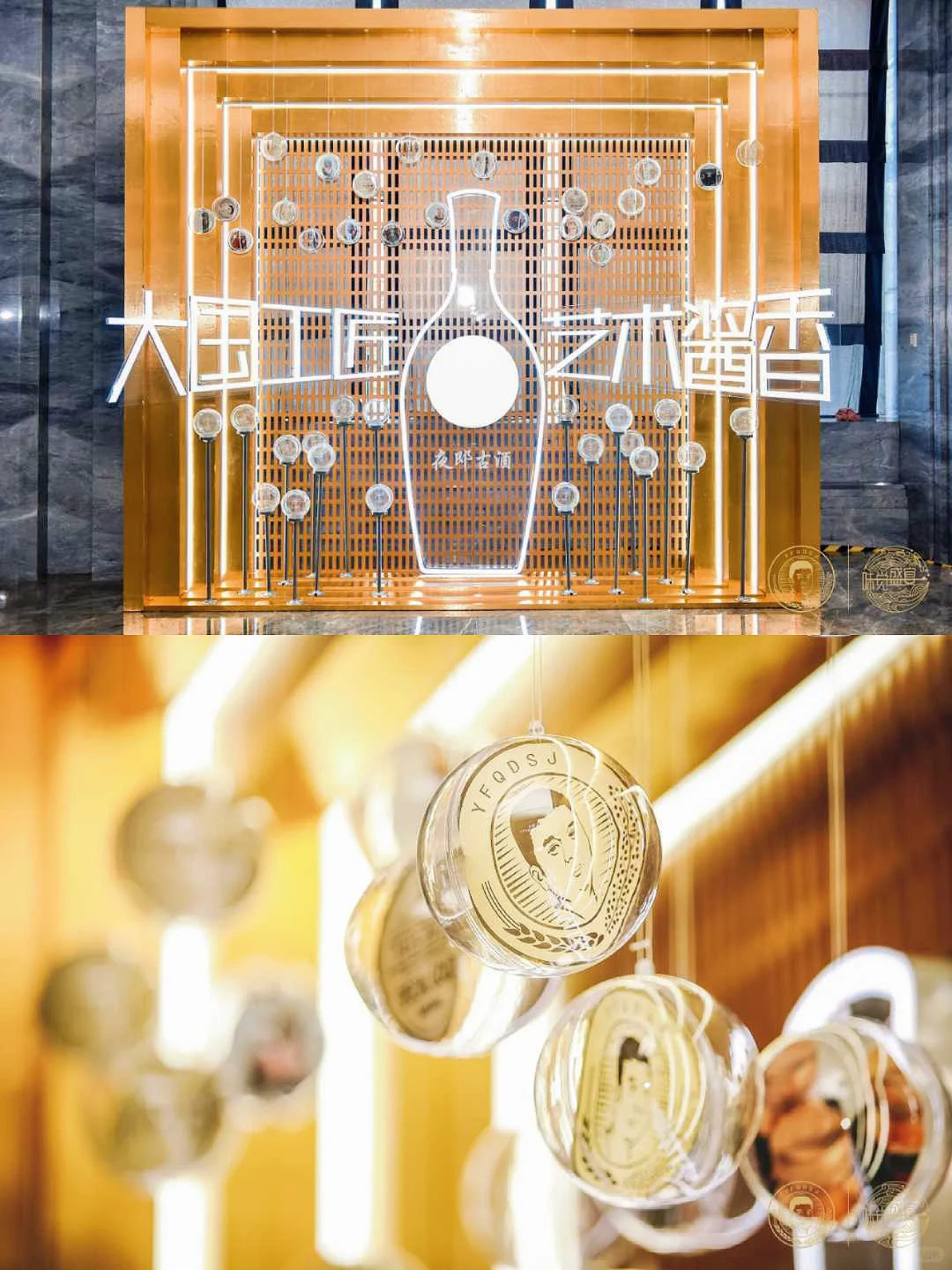 中国高端白酒价值投资峰会???