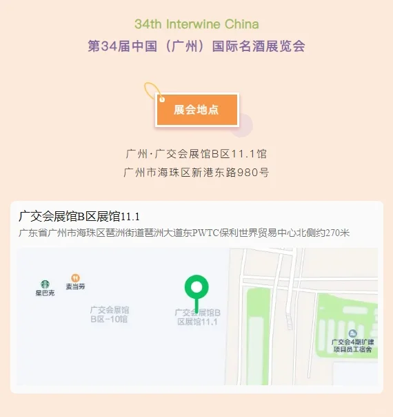 ?5.20-22广州国际名酒展全攻略来啦～