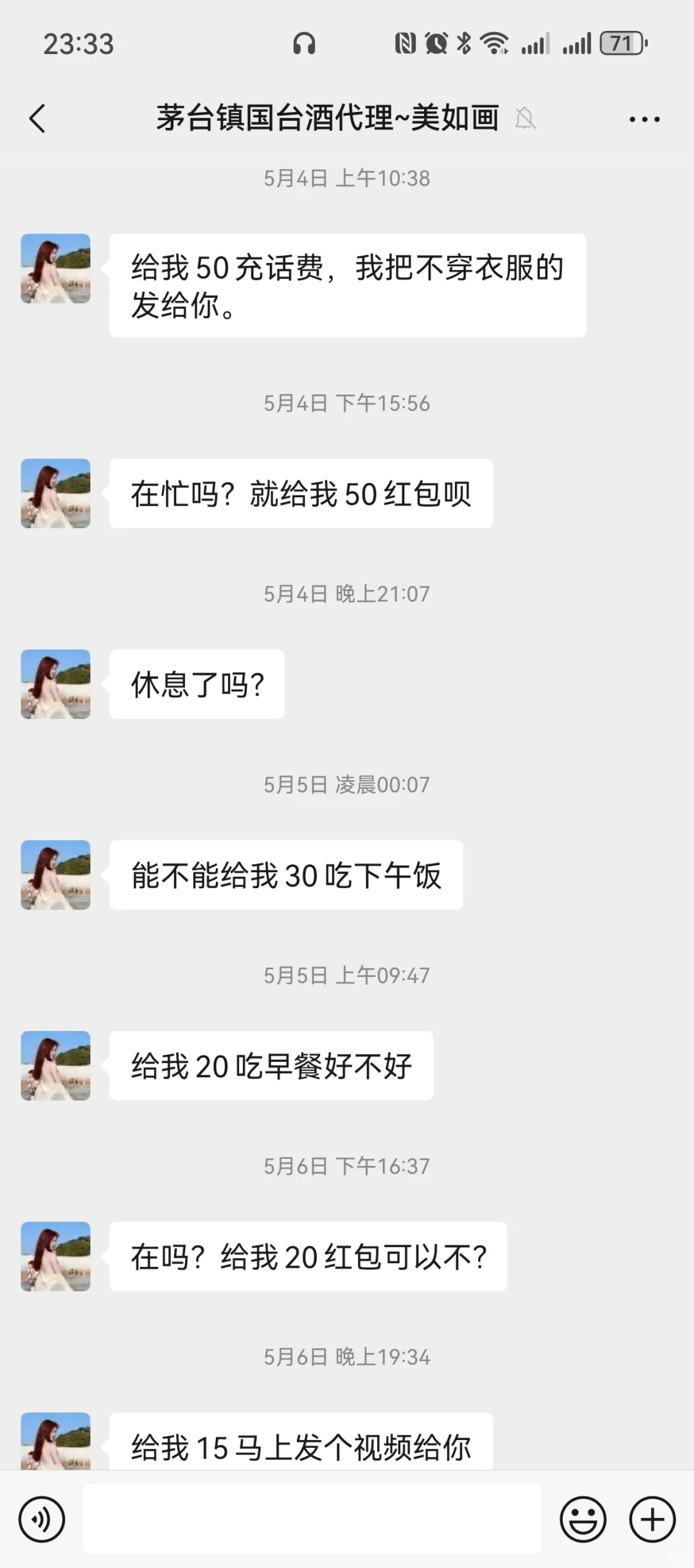 点开一看震惊了！逐渐离谱