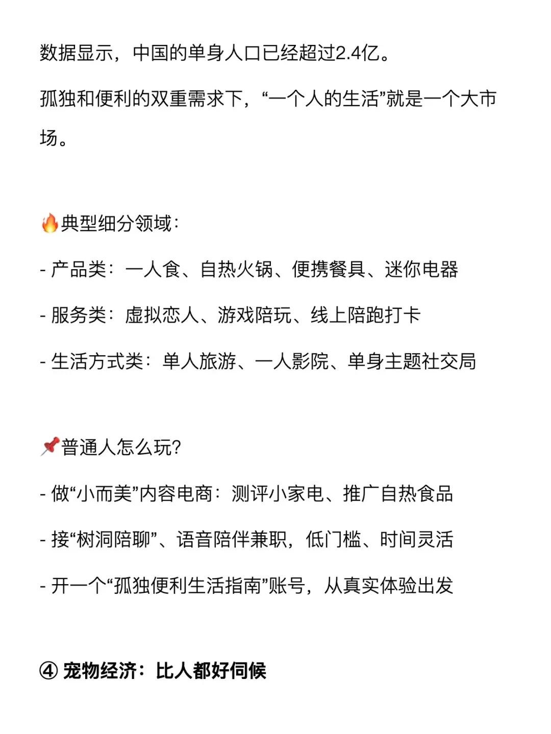 经济不好怎么选行业赚钱