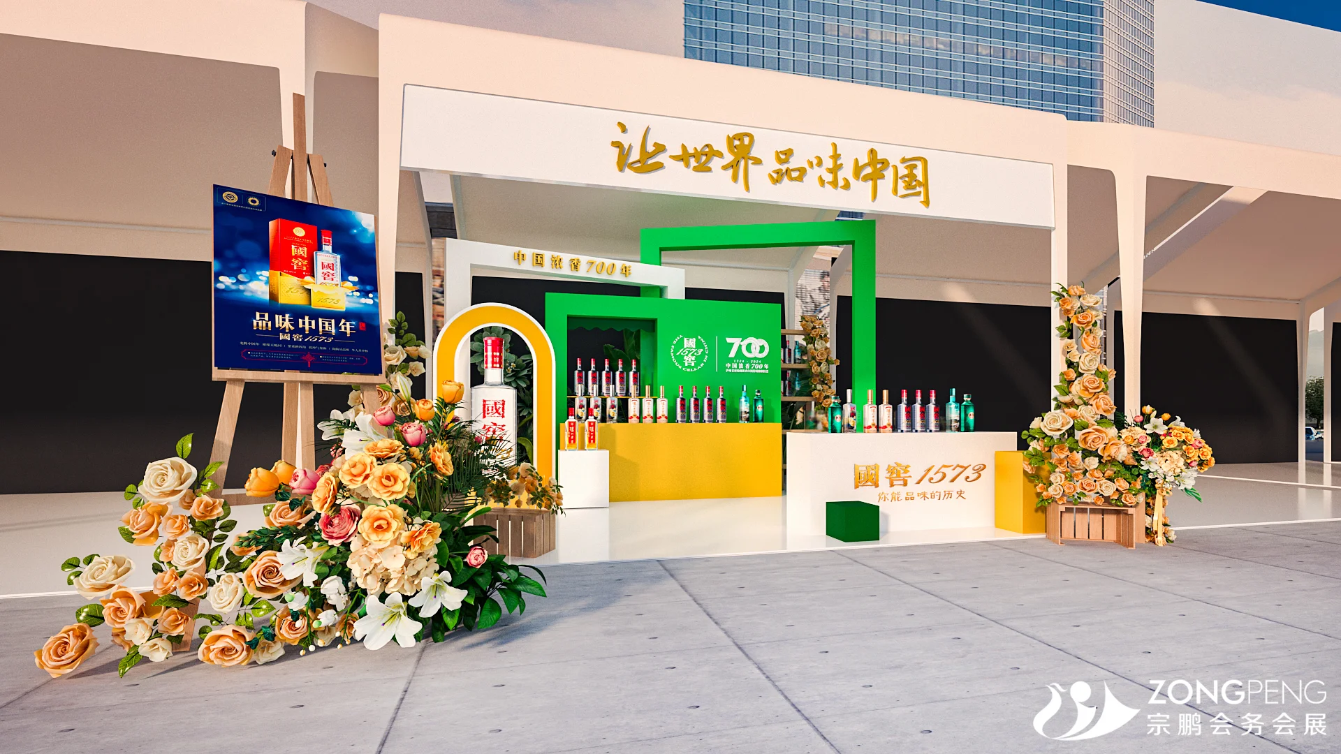 国窖 1573 室内外展厅设计-3D效果图